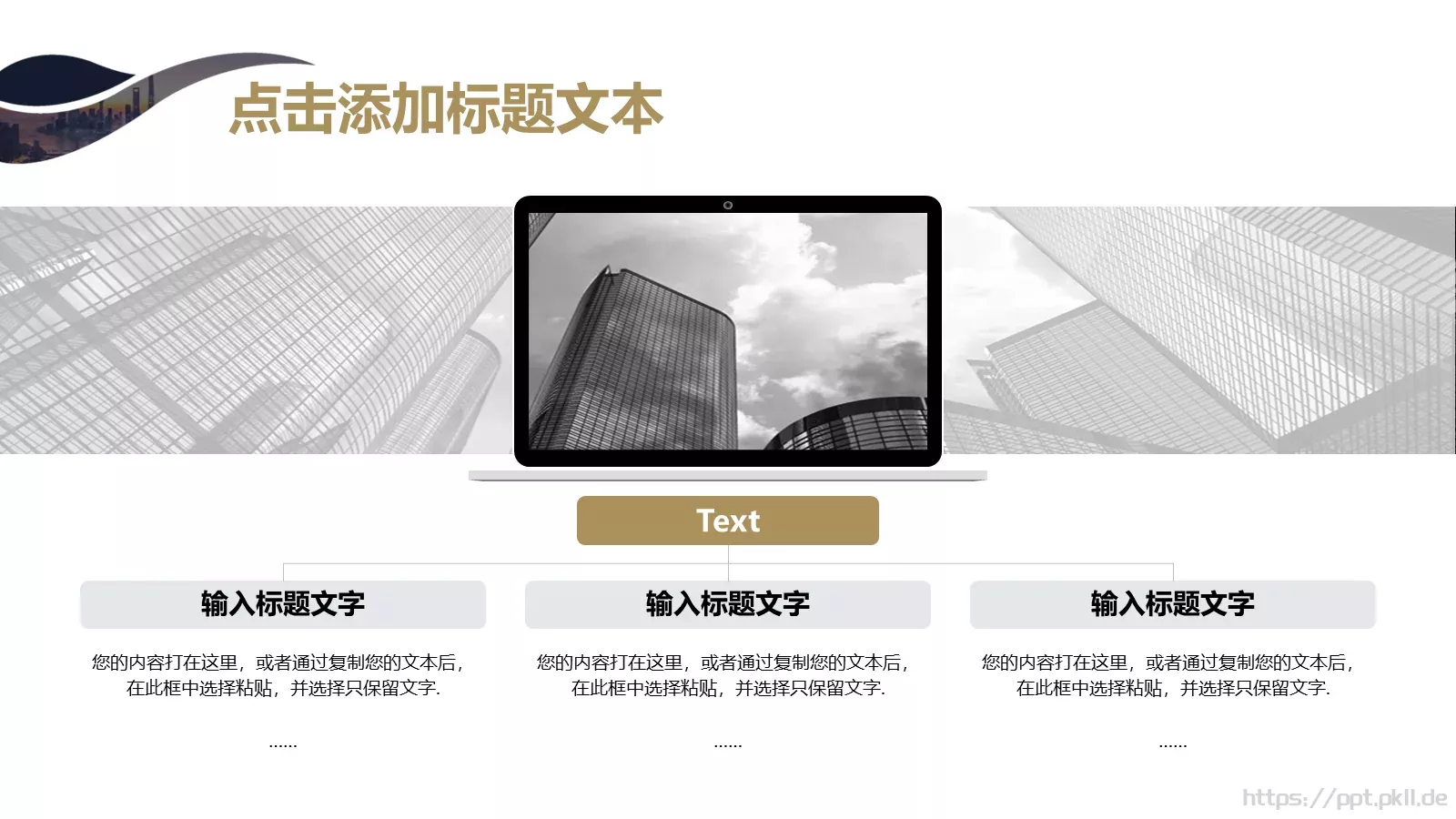 房地产项目汇报PPT模板 第 23 页预览图
