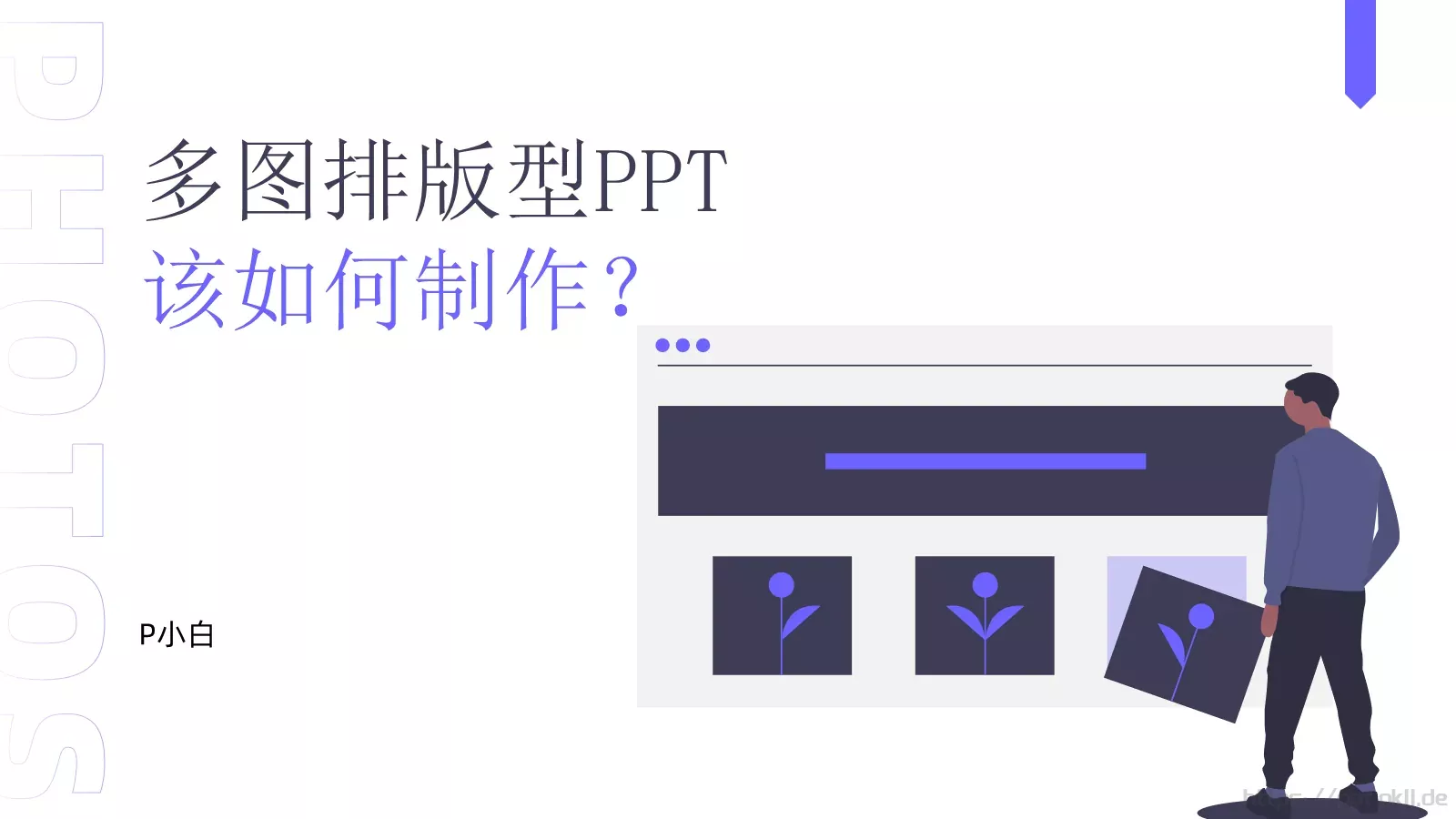 通用模板多图排版型 第 1 页缩略图