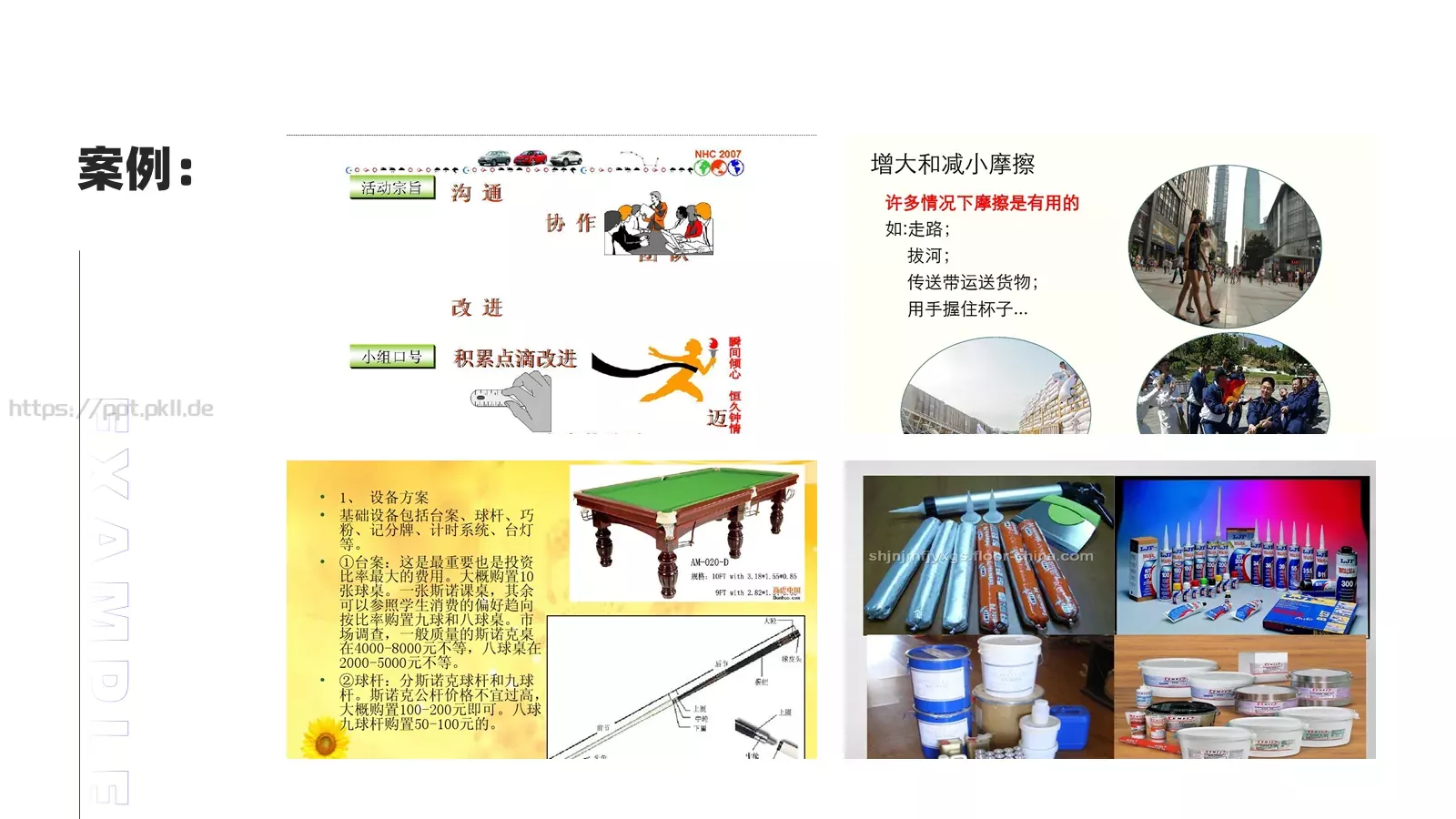 通用模板多图排版型 第 2 页缩略图