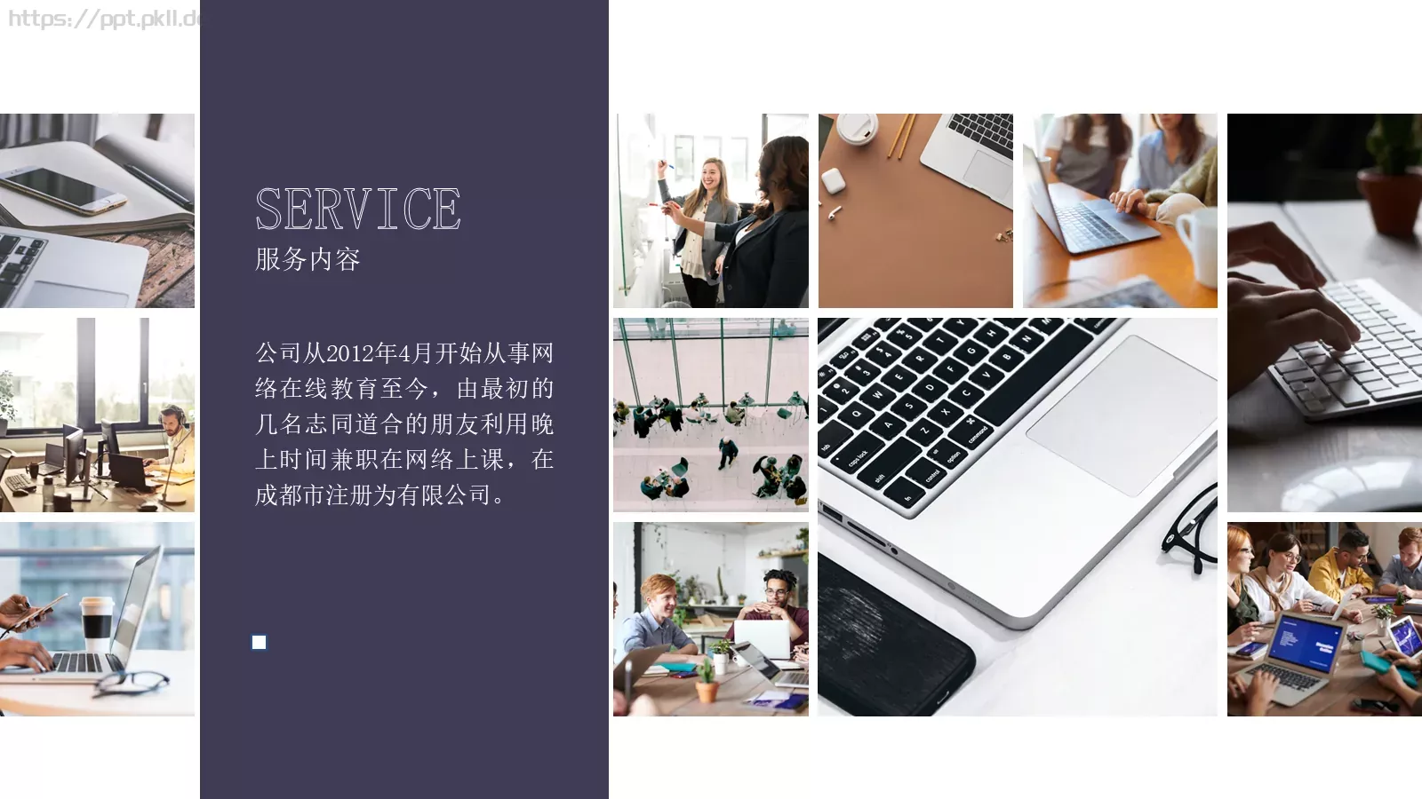 通用模板多图排版型 第 7 页预览图