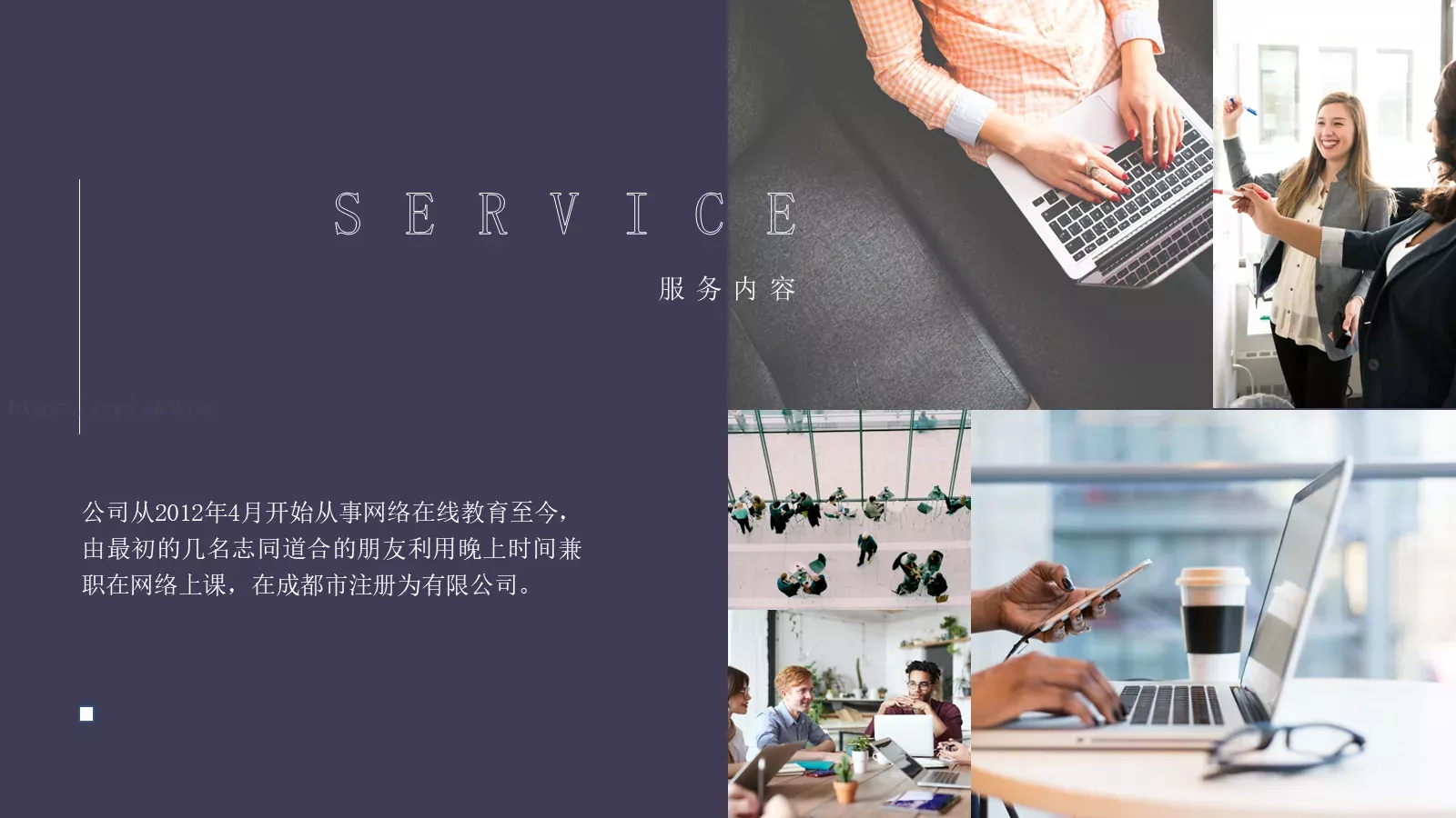 通用模板多图排版型 第 8 页预览图
