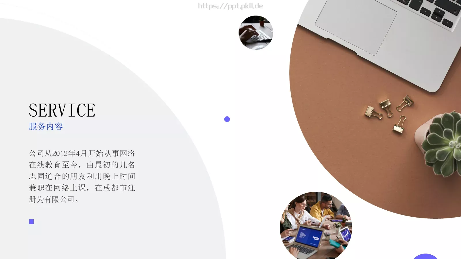 通用模板多图排版型 第 9 页预览图