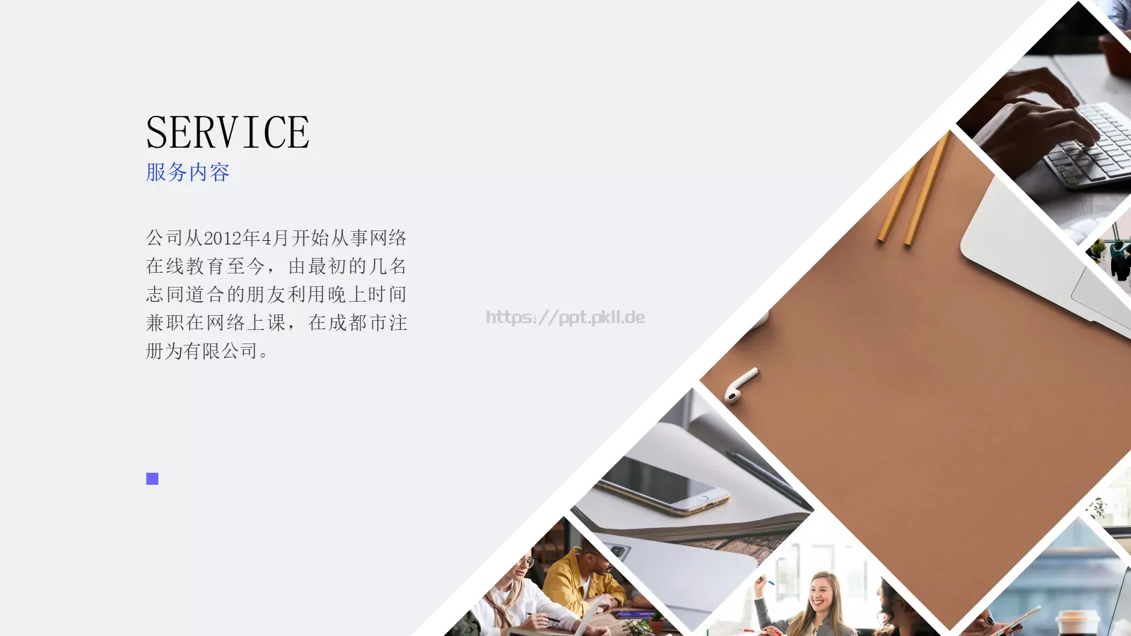 通用模板多图排版型 第 11 页预览图