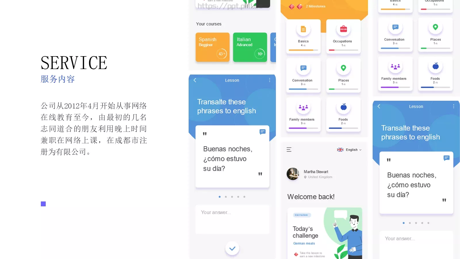 通用模板多图排版型 第 12 页预览图