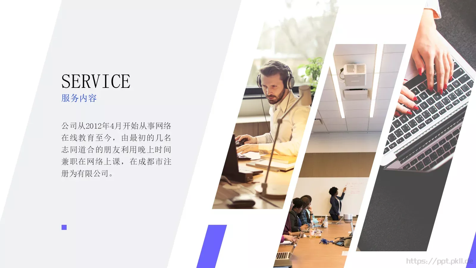 通用模板多图排版型 第 10 页预览图