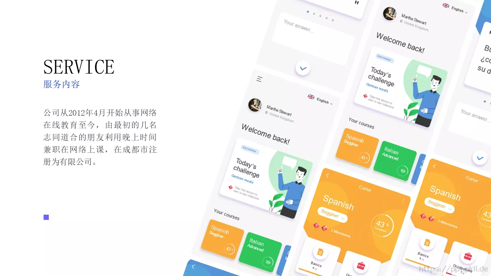 通用模板多图排版型 第 13 页预览图