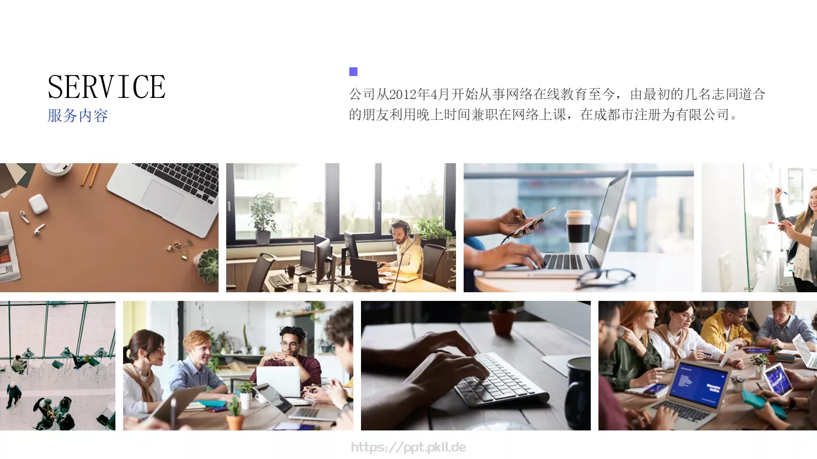 通用模板多图排版型 第 14 页预览图