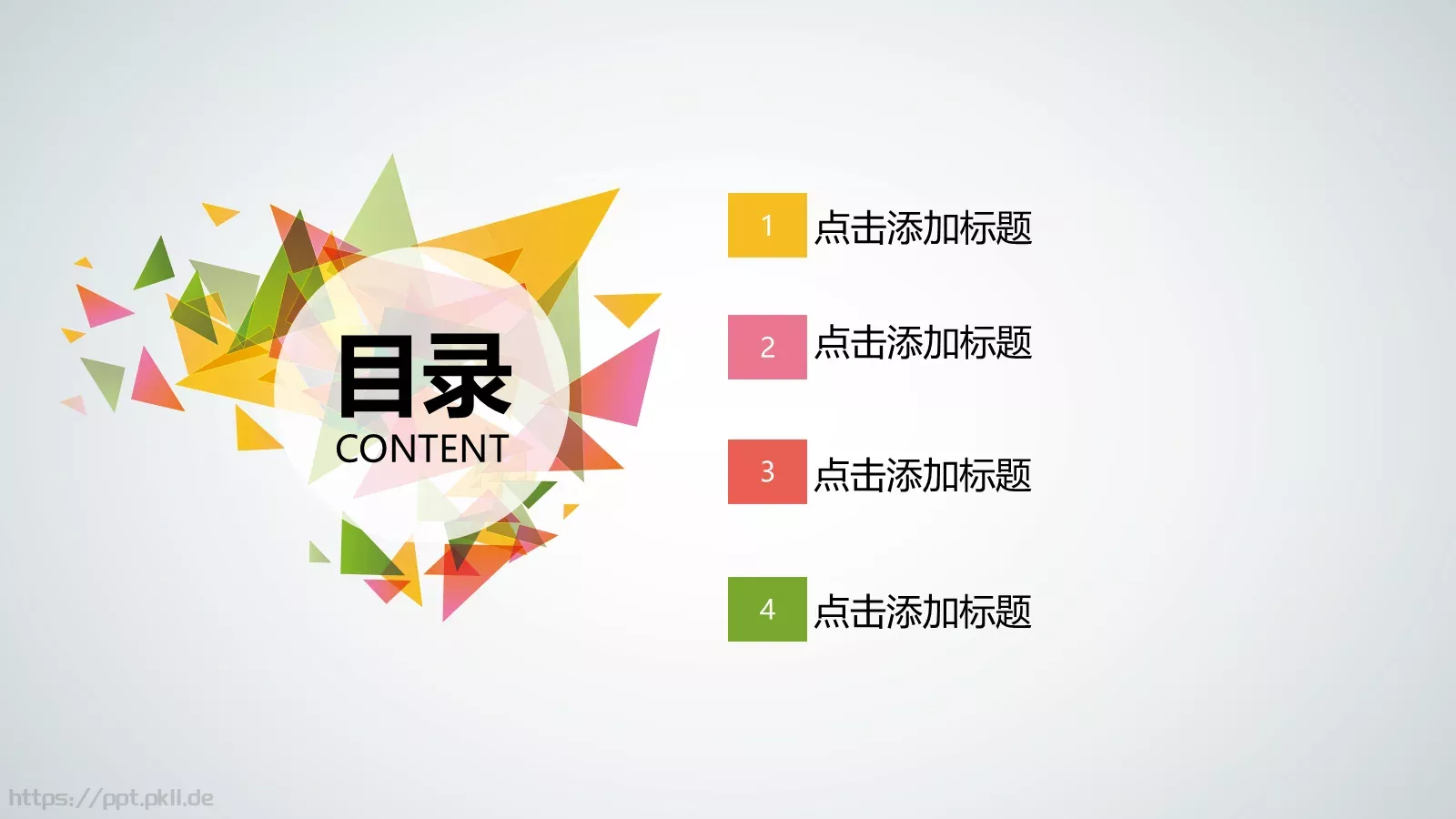 三角拼接多用途PPT模板 第 2 页缩略图
