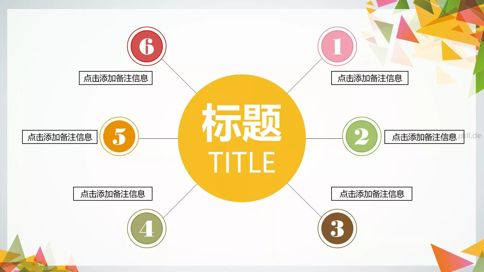 三角拼接多用途PPT模板 第 8 页预览图