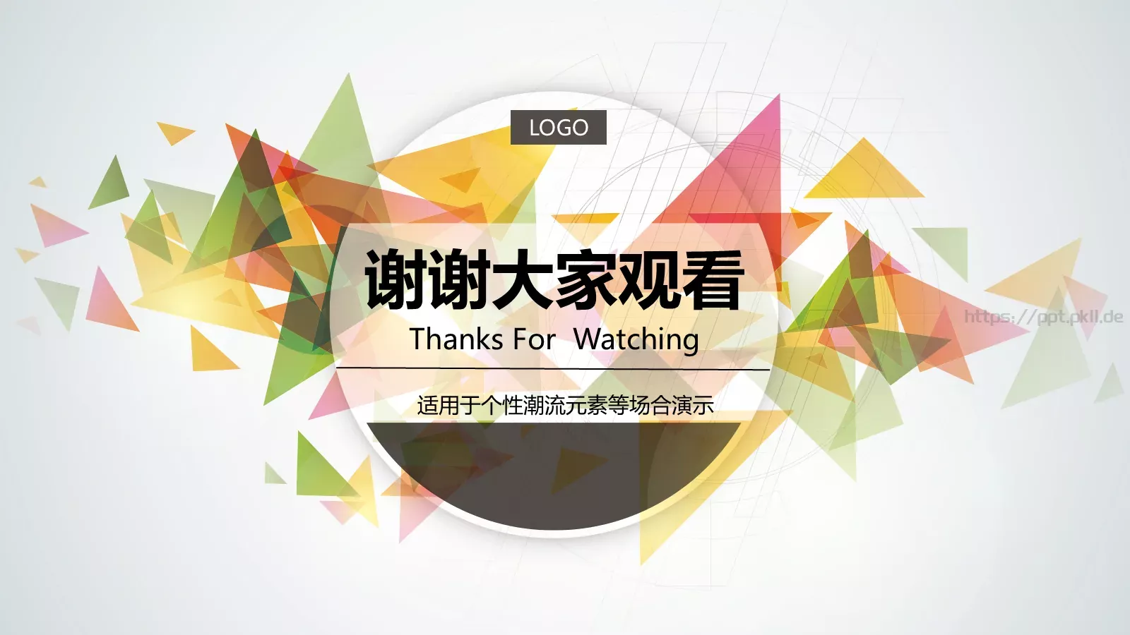 三角拼接多用途PPT模板 第 22 页预览图
