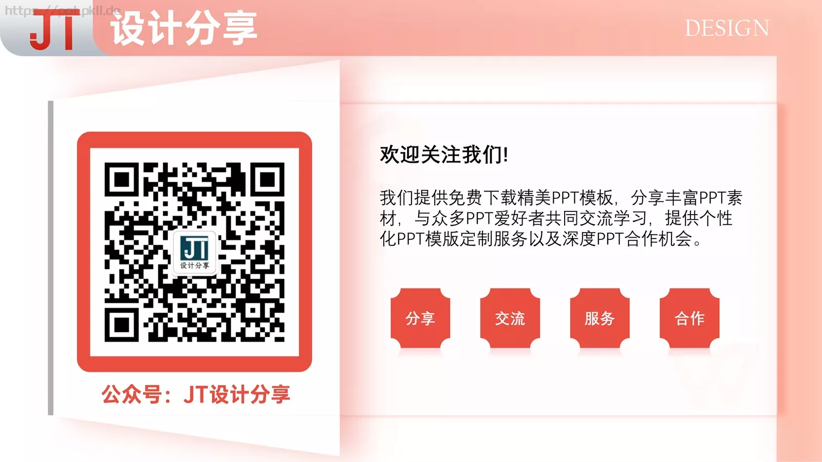 多用途咖啡主题通用PPT模板 第 31 页预览图