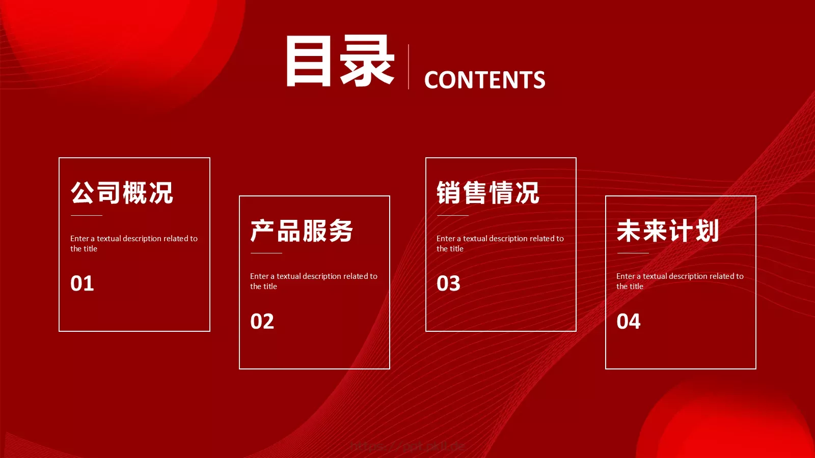 大气简约企业宣传PPT模板 第 2 页缩略图