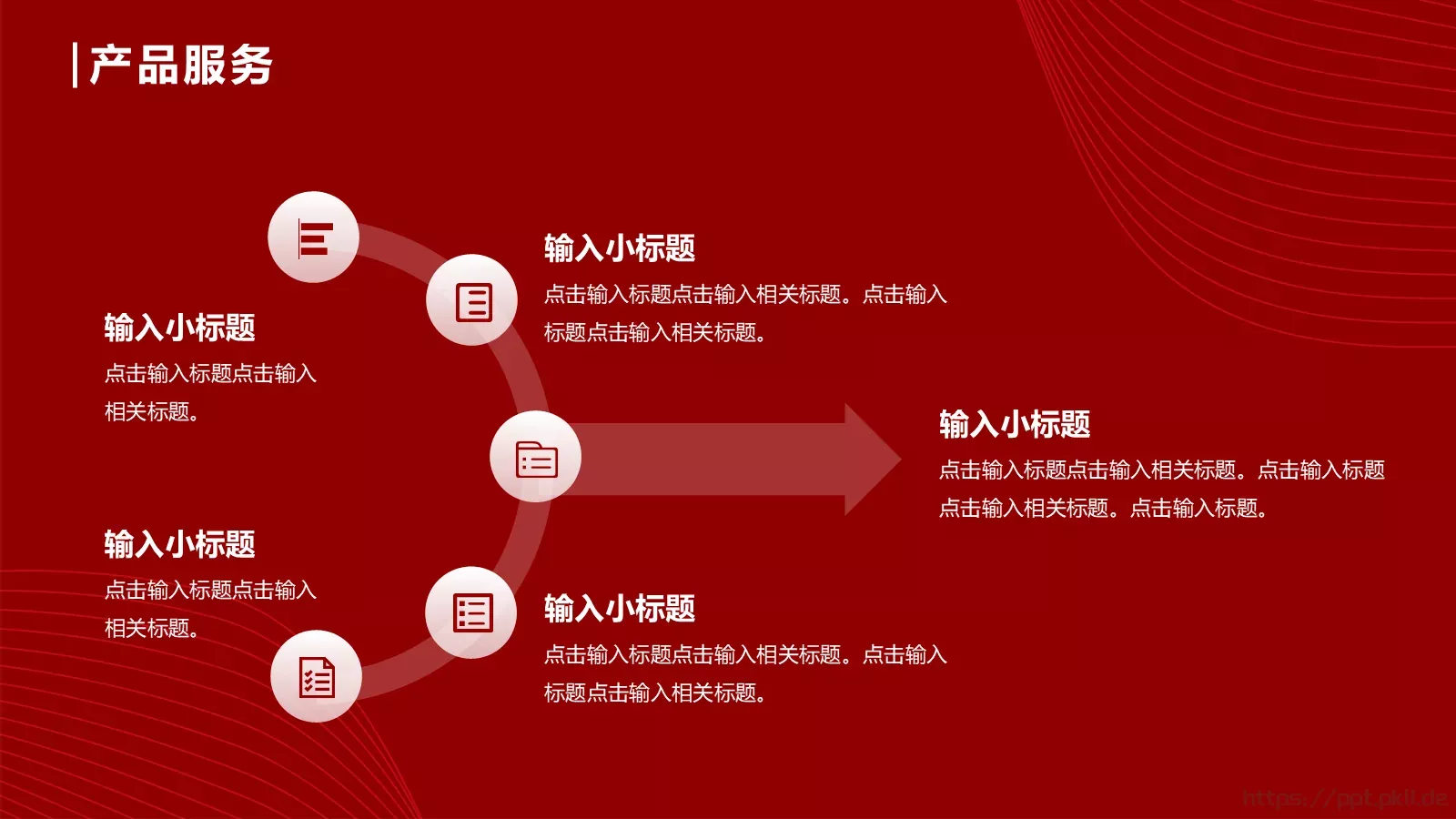 大气简约企业宣传PPT模板 第 9 页预览图