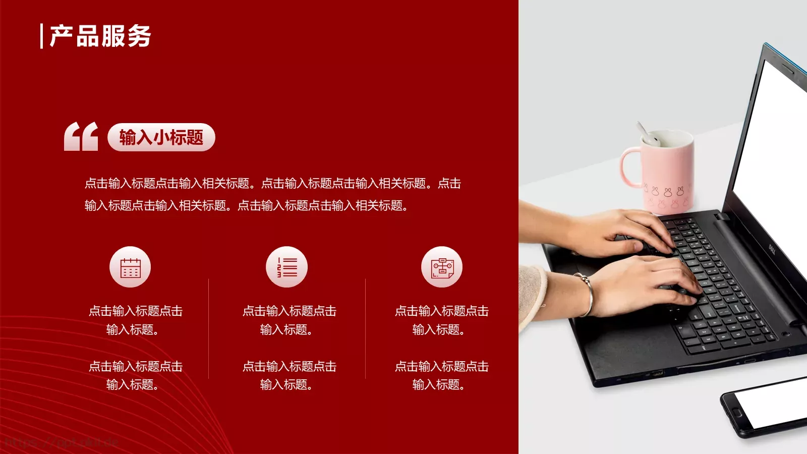 大气简约企业宣传PPT模板 第 11 页预览图