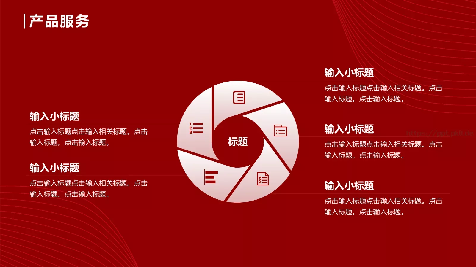 大气简约企业宣传PPT模板 第 10 页预览图