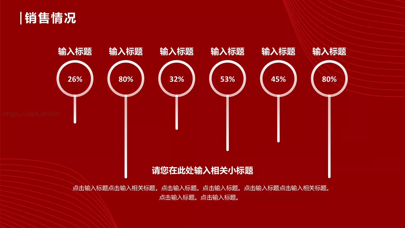 大气简约企业宣传PPT模板 第 14 页预览图