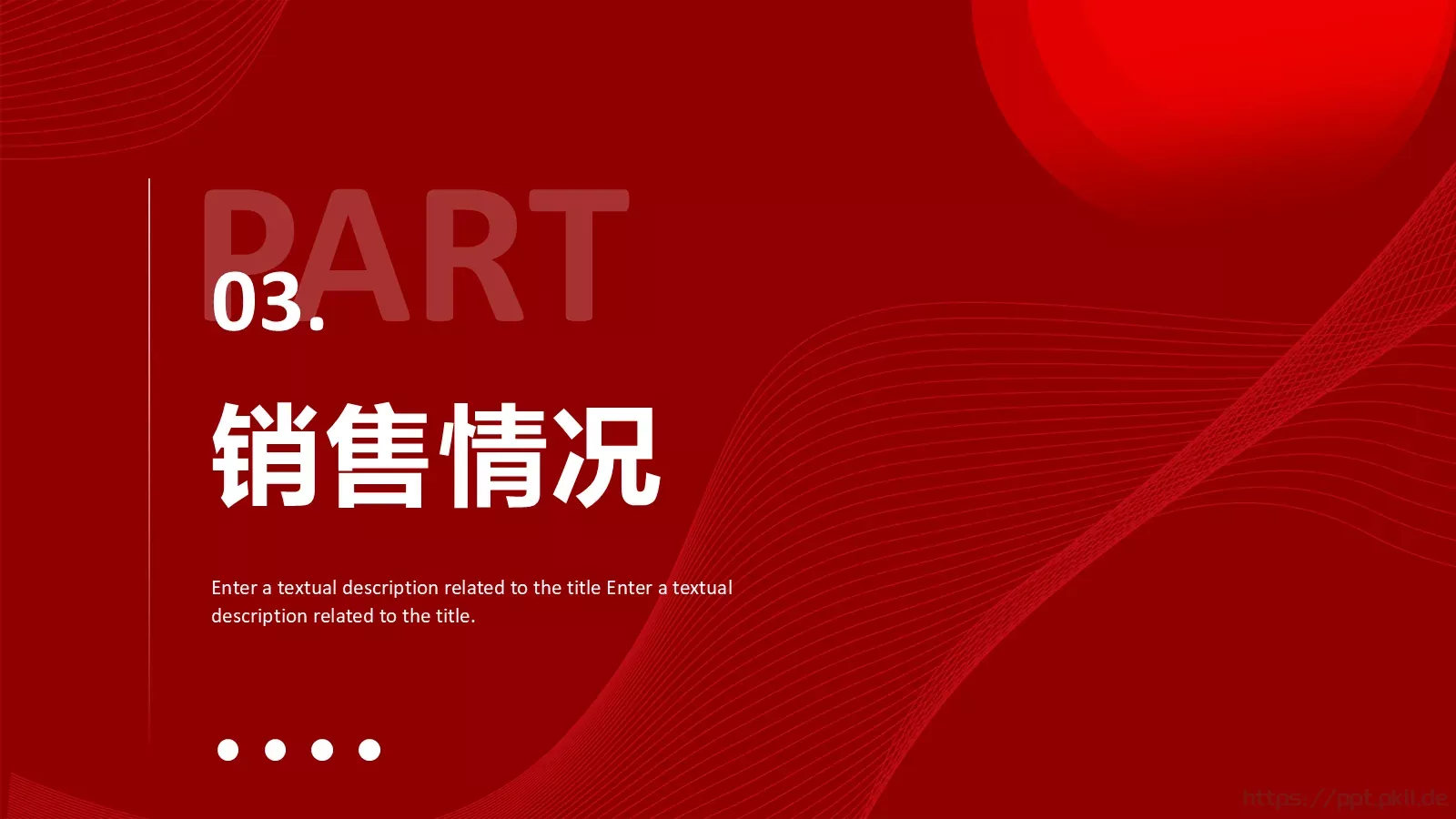 大气简约企业宣传PPT模板 第 13 页预览图