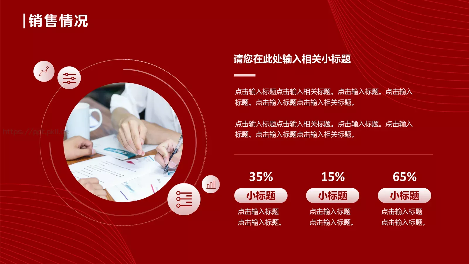大气简约企业宣传PPT模板 第 16 页预览图