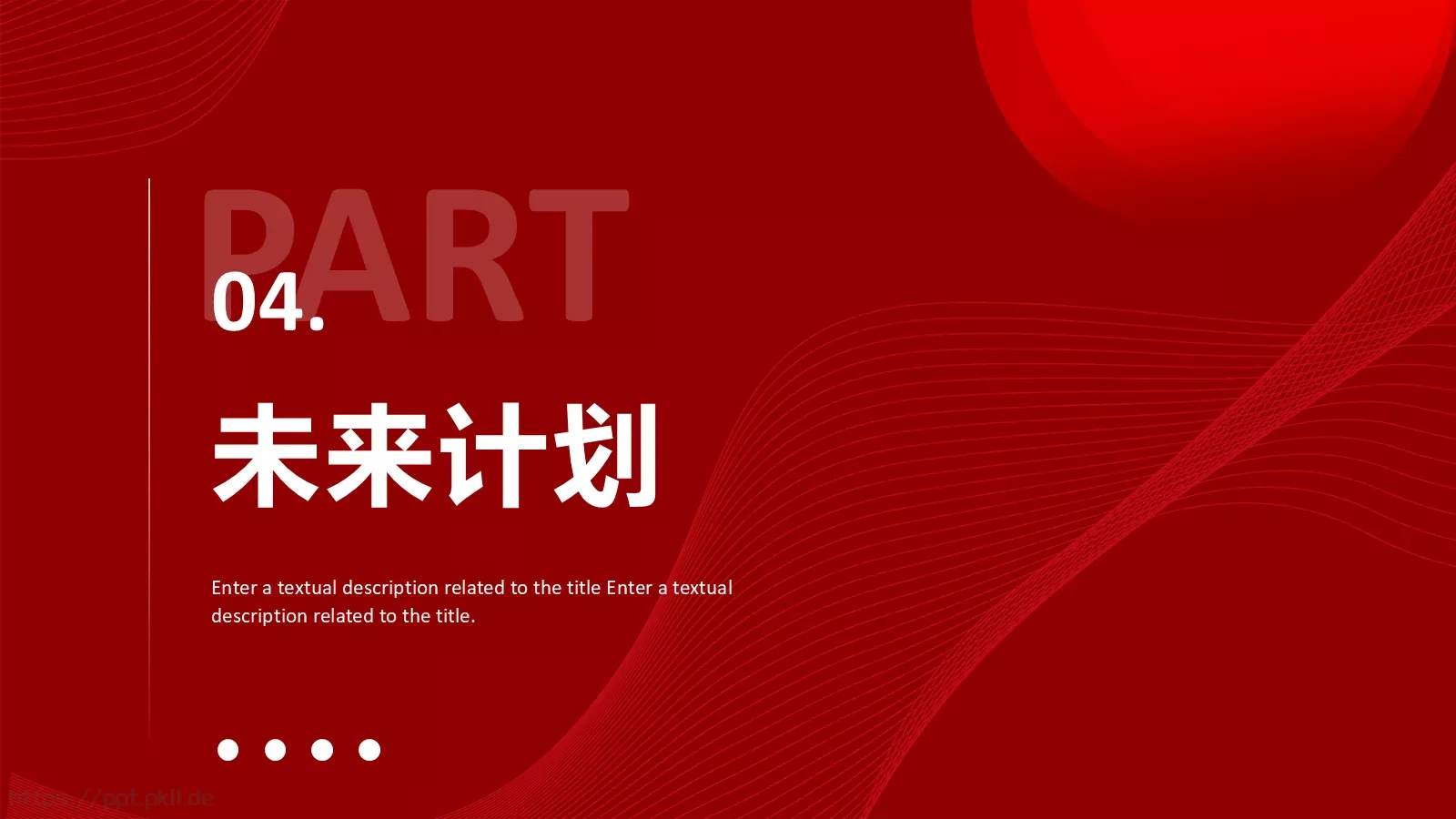 大气简约企业宣传PPT模板 第 19 页预览图
