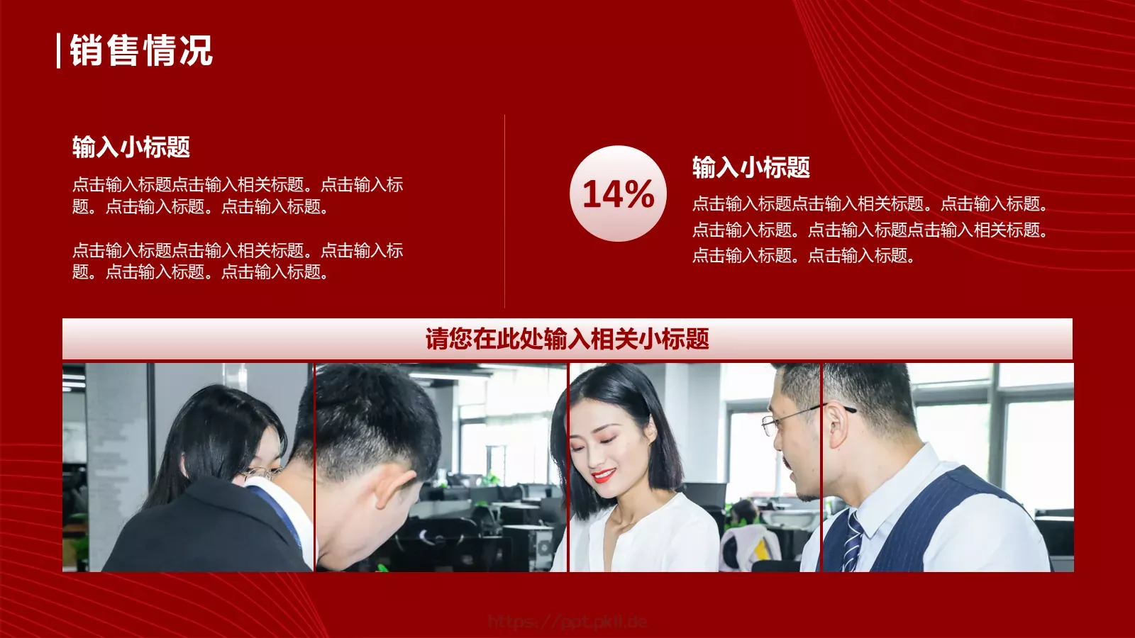 大气简约企业宣传PPT模板 第 18 页预览图