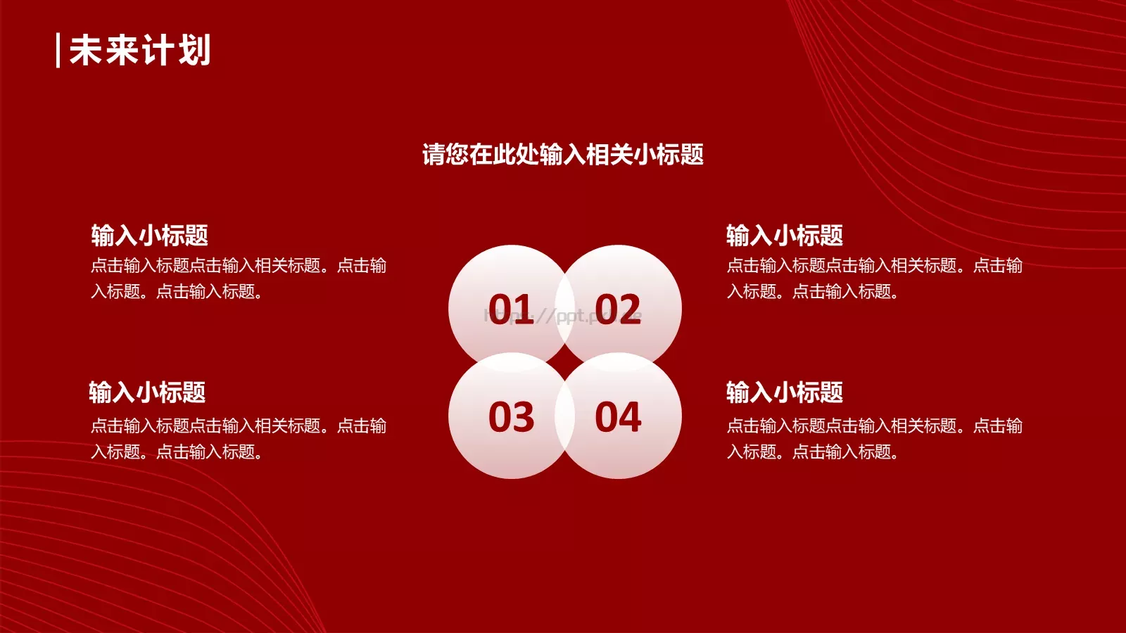 大气简约企业宣传PPT模板 第 21 页预览图