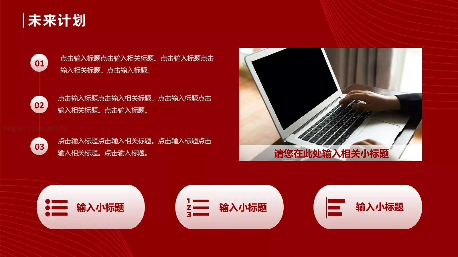 大气简约企业宣传PPT模板 第 22 页预览图