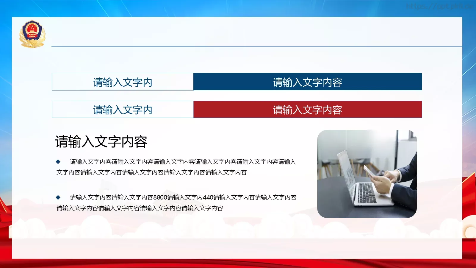 消防部门工作汇报PPT模板 第 5 页预览图