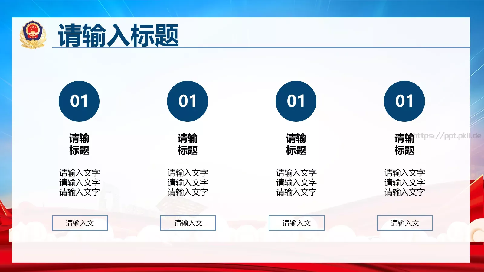 消防部门工作汇报PPT模板 第 6 页预览图