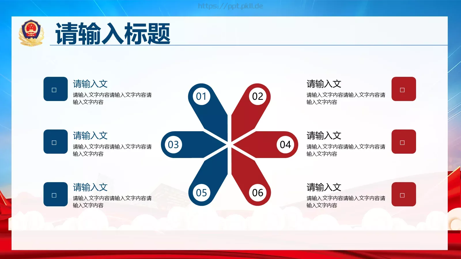 消防部门工作汇报PPT模板 第 4 页缩略图