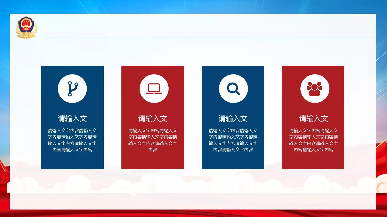 消防部门工作汇报PPT模板 第 8 页预览图