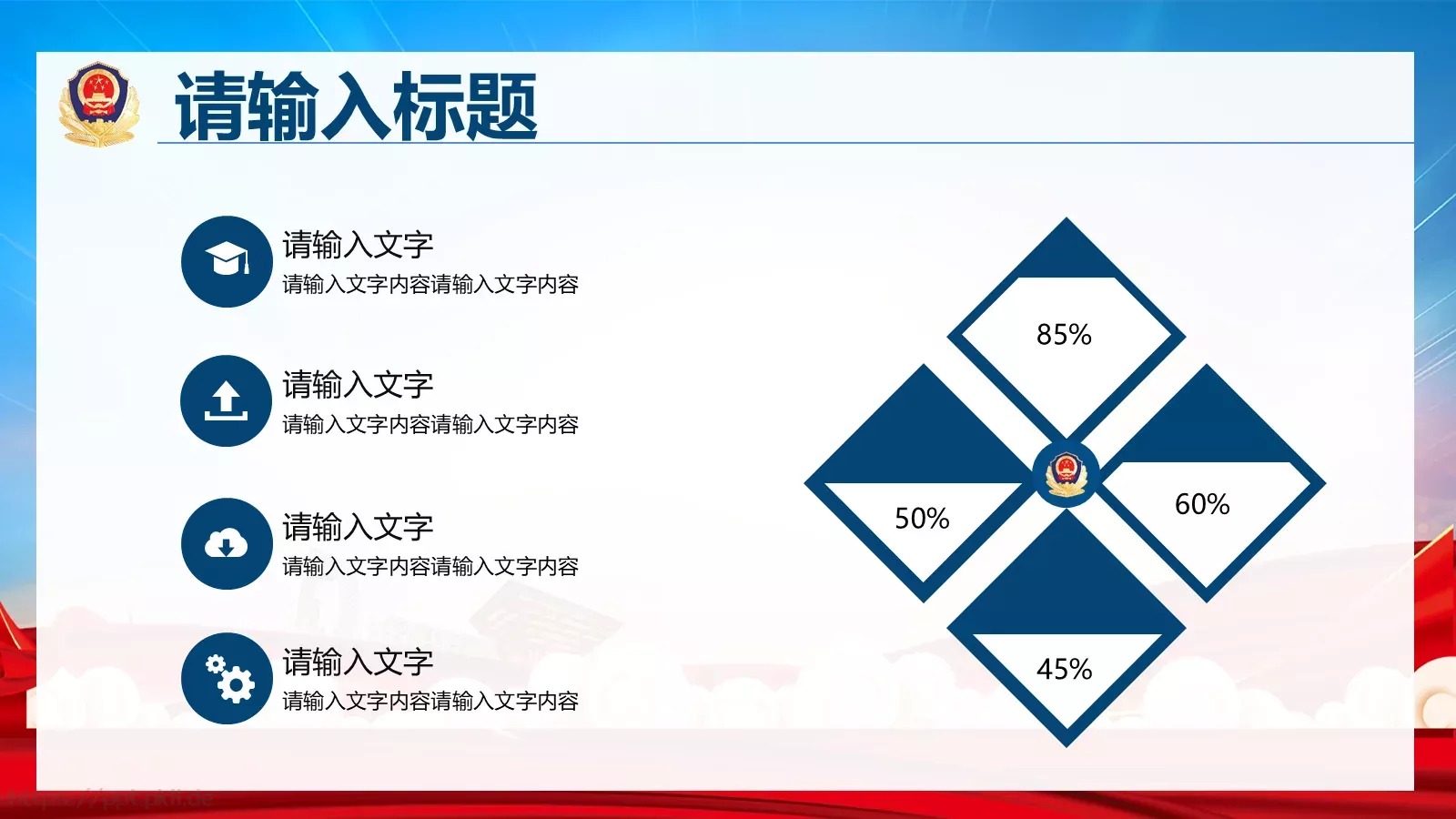 消防部门工作汇报PPT模板 第 9 页预览图