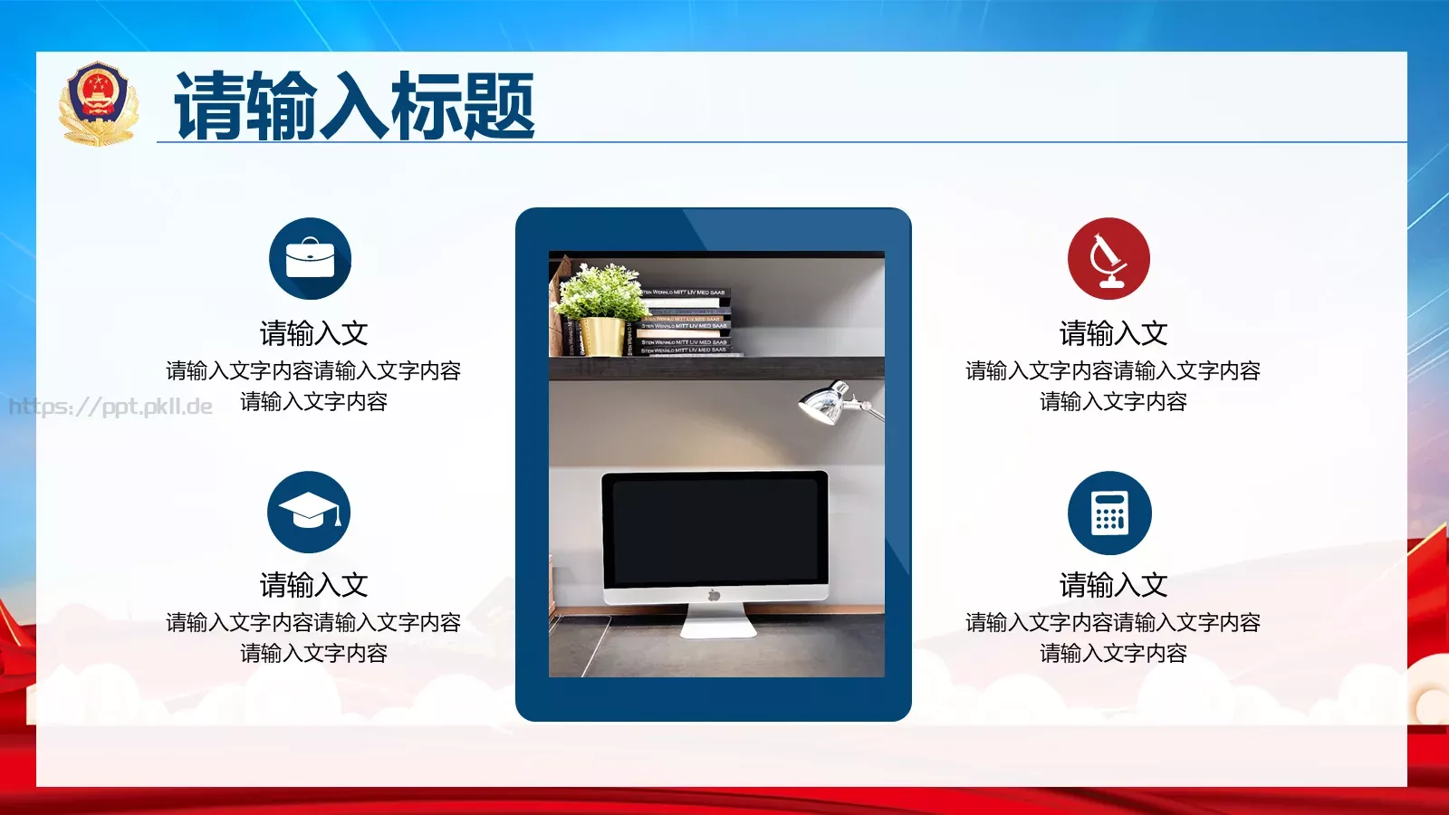 消防部门工作汇报PPT模板 第 10 页预览图