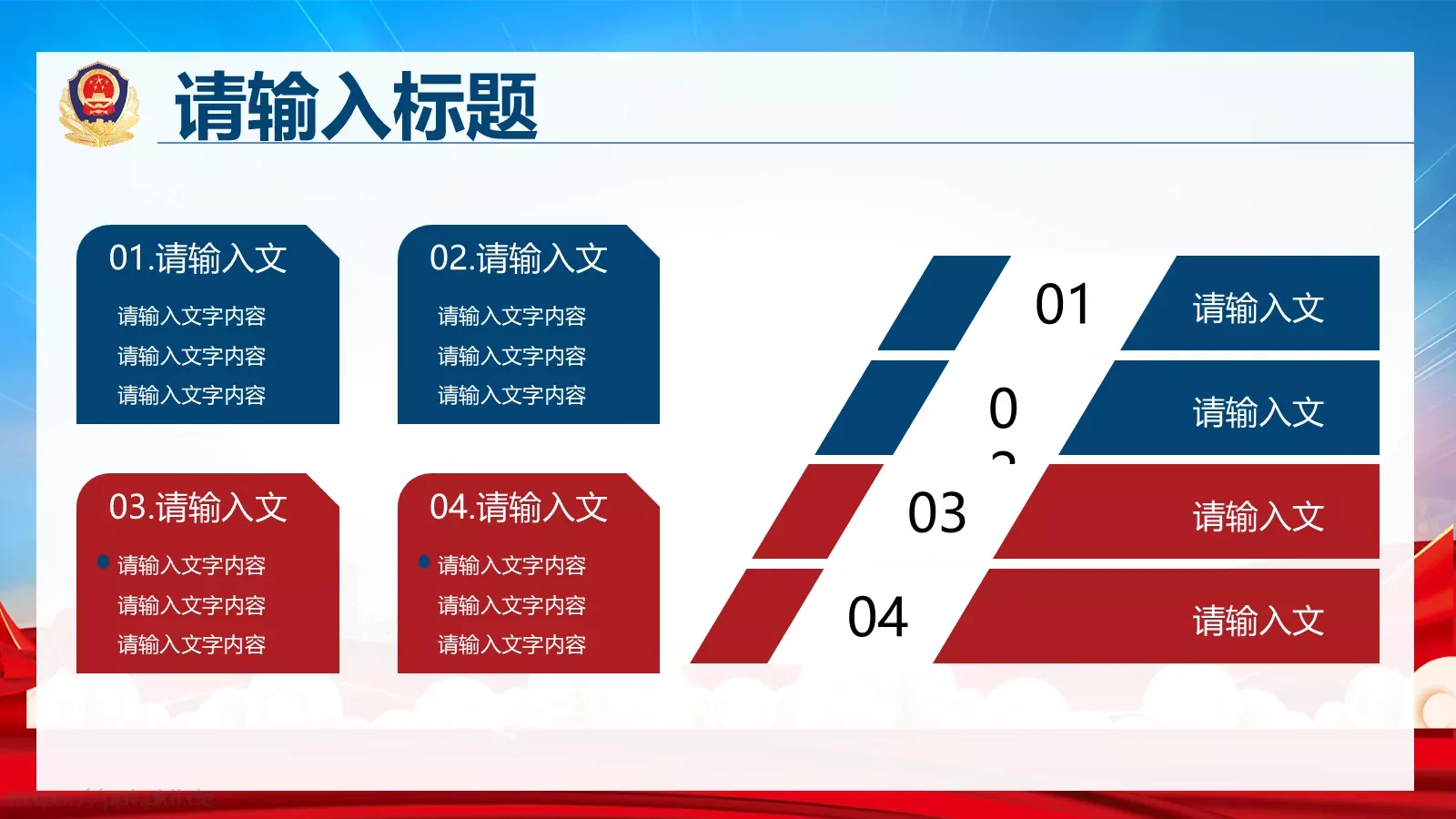 消防部门工作汇报PPT模板 第 12 页预览图