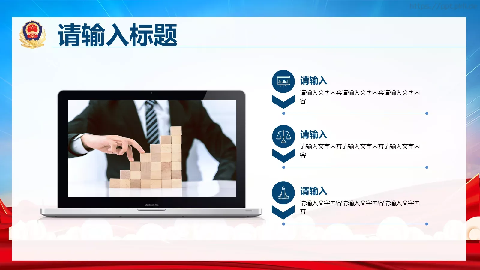消防部门工作汇报PPT模板 第 13 页预览图
