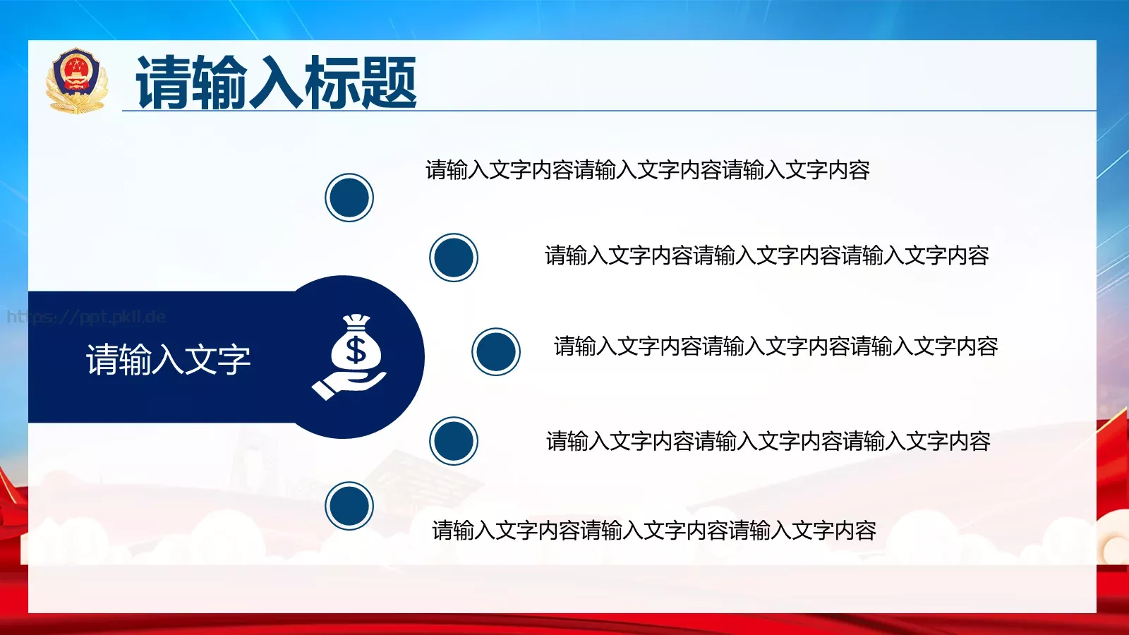 消防部门工作汇报PPT模板 第 14 页预览图