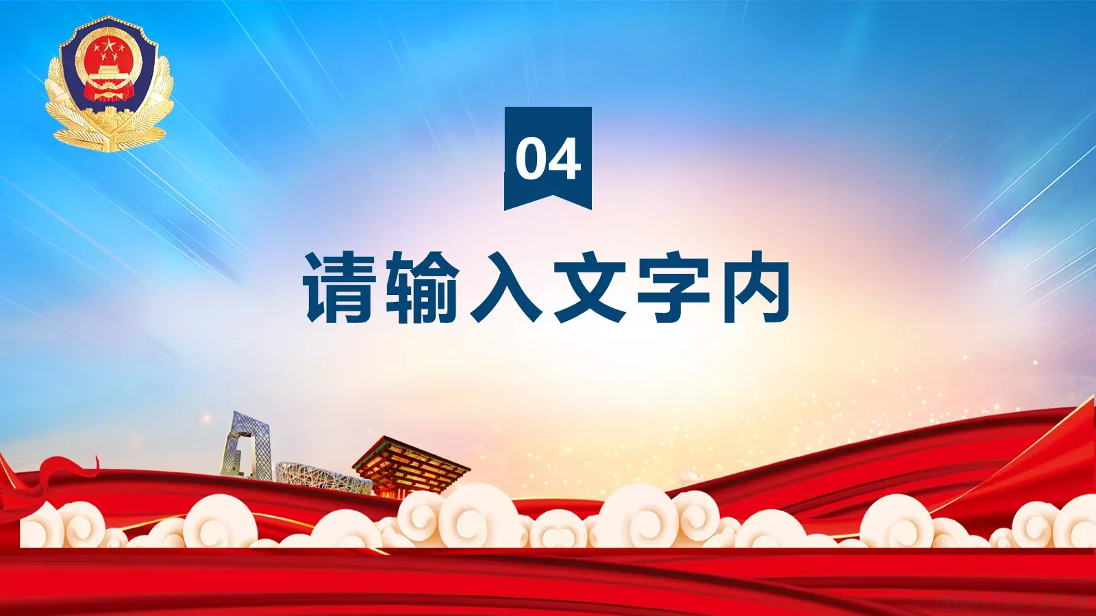 消防部门工作汇报PPT模板 第 15 页预览图