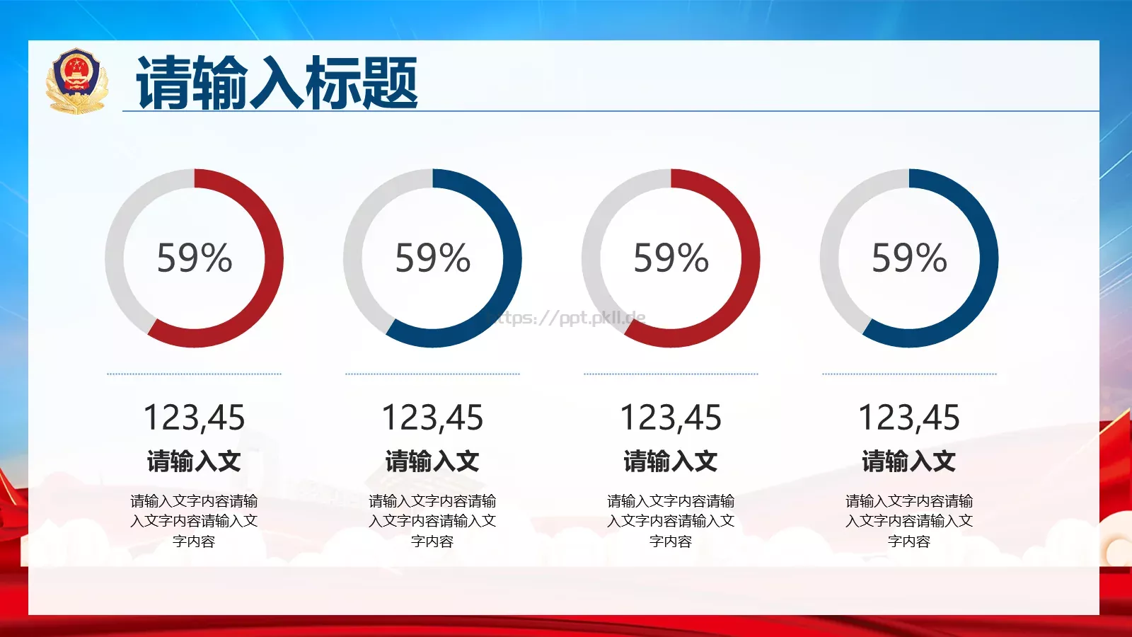 消防部门工作汇报PPT模板 第 18 页预览图
