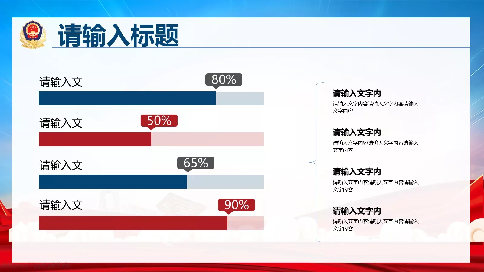 消防部门工作汇报PPT模板 第 21 页预览图