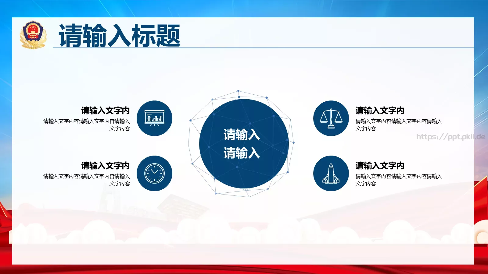 消防部门工作汇报PPT模板 第 20 页预览图