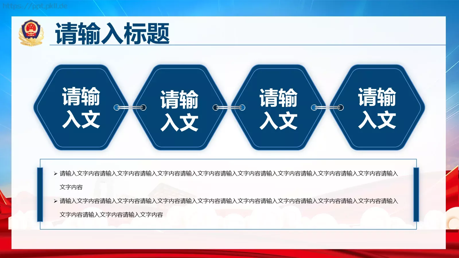 消防部门工作汇报PPT模板 第 22 页预览图