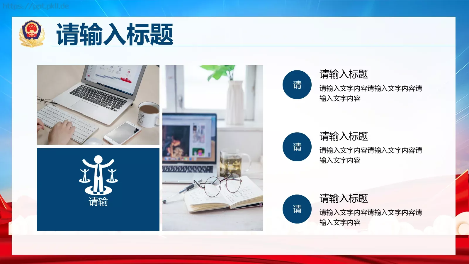 消防部门工作汇报PPT模板 第 24 页预览图