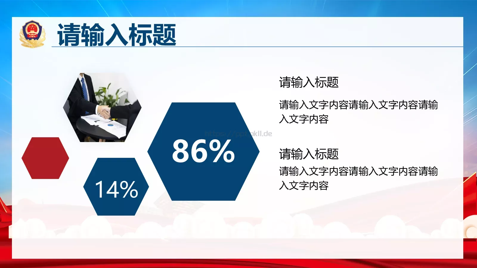 消防部门工作汇报PPT模板 第 26 页预览图