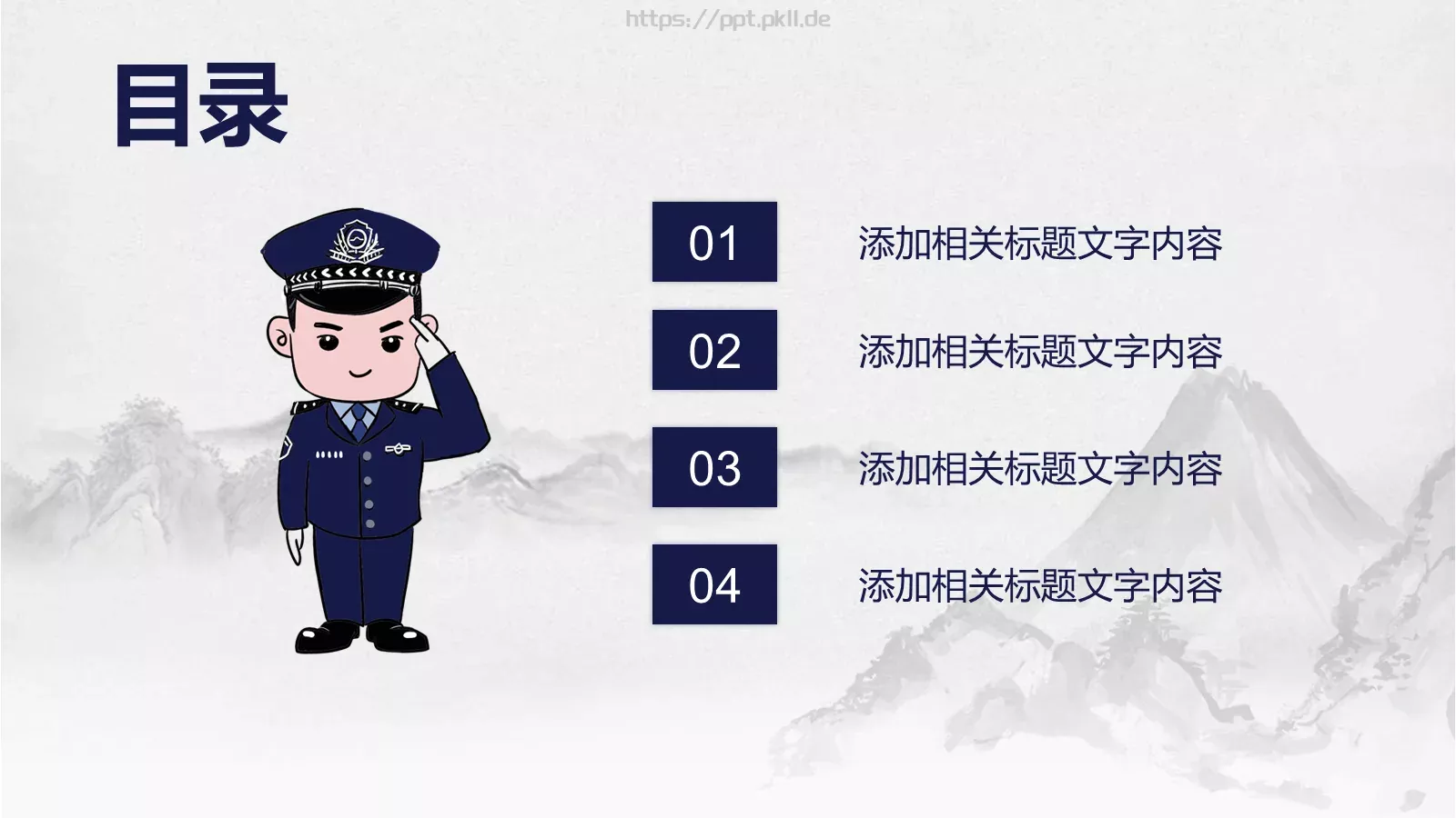 公安年终总结PPT模板 第 2 页缩略图