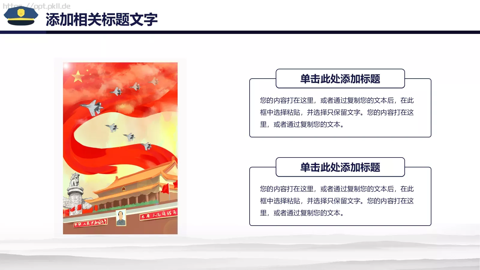 公安年终总结PPT模板 第 4 页缩略图