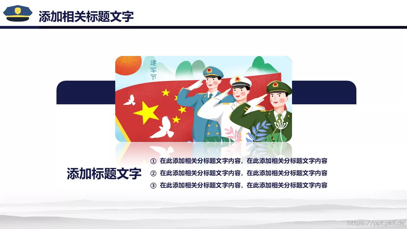公安年终总结PPT模板 第 5 页预览图