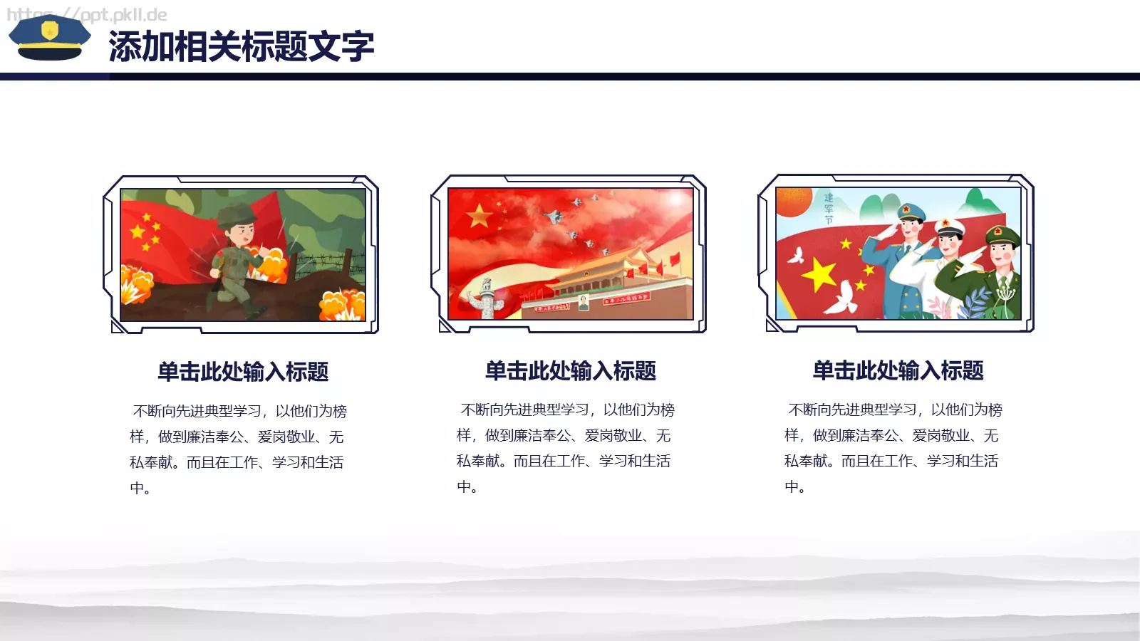 公安年终总结PPT模板 第 6 页预览图