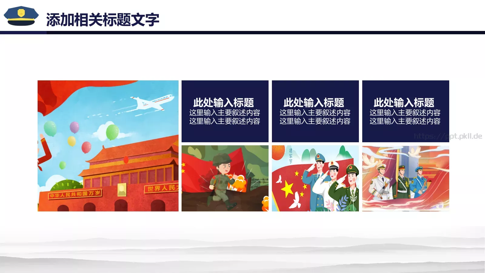 公安年终总结PPT模板 第 7 页预览图