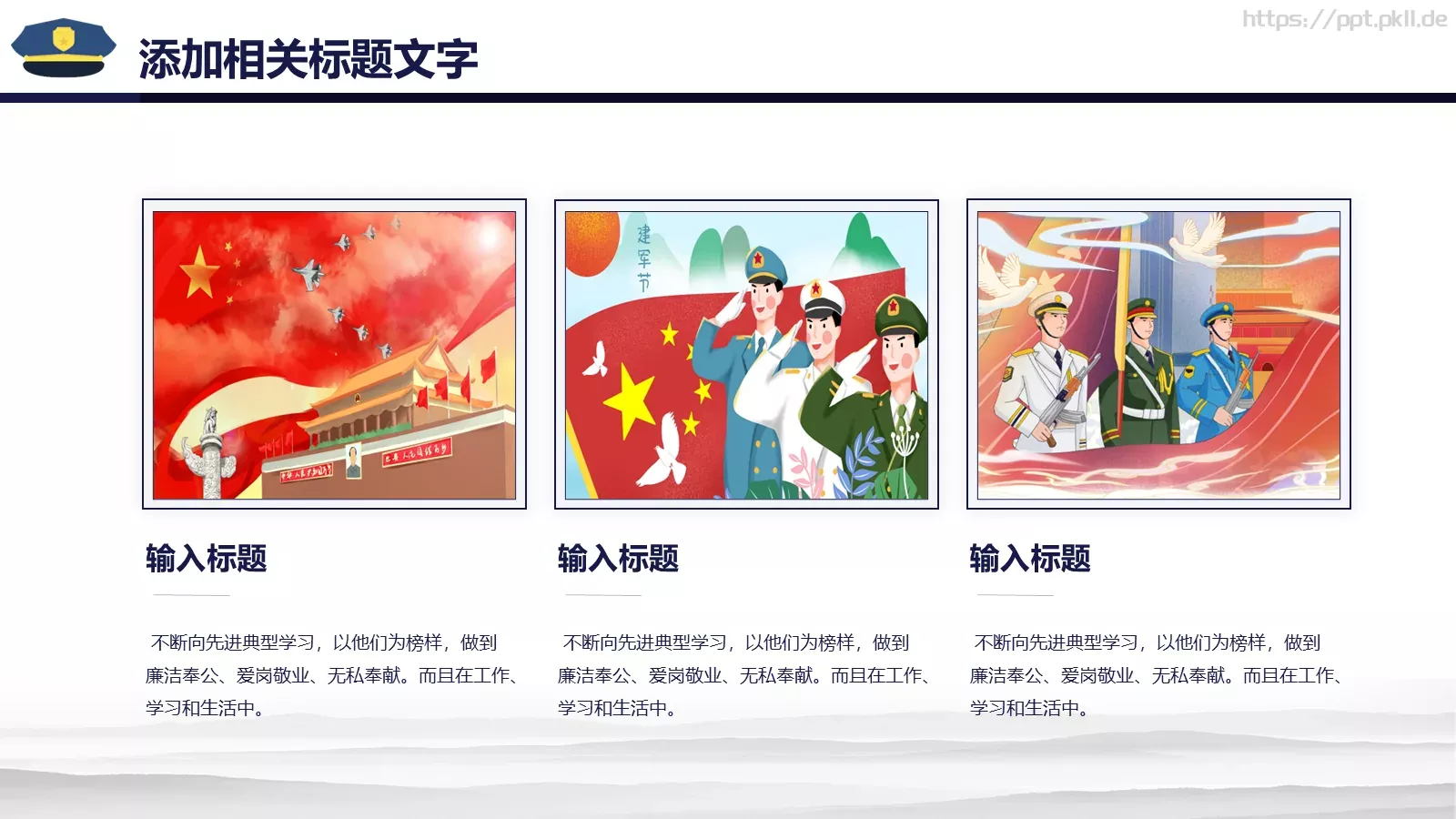 公安年终总结PPT模板 第 10 页预览图