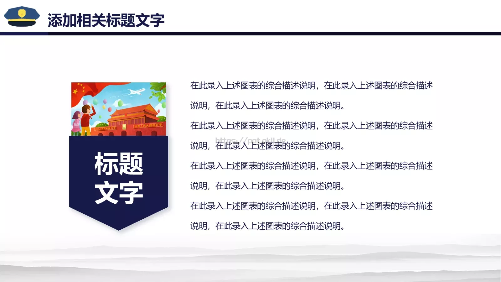 公安年终总结PPT模板 第 11 页预览图