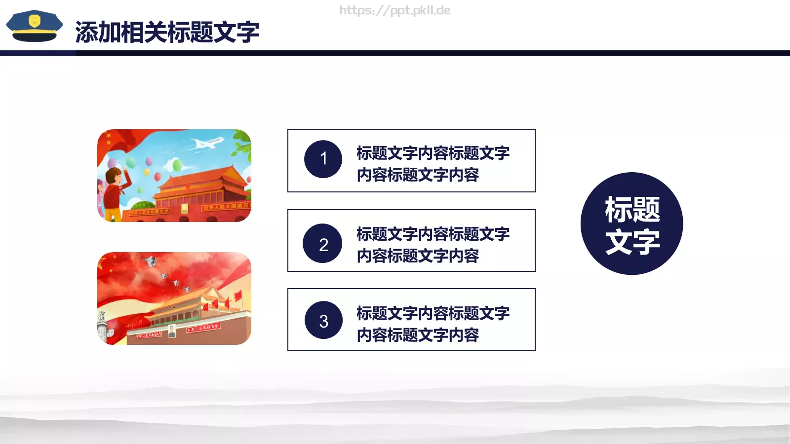 公安年终总结PPT模板 第 14 页预览图